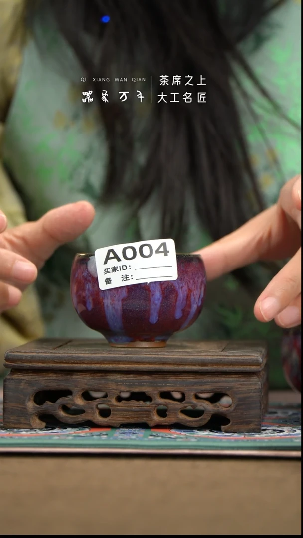 【器象万千】钧瓷手作美器 叶A004