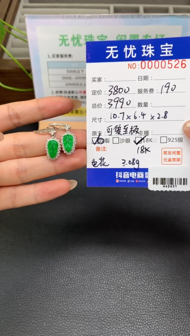 定制翡翠18K金镶嵌奕***力S725