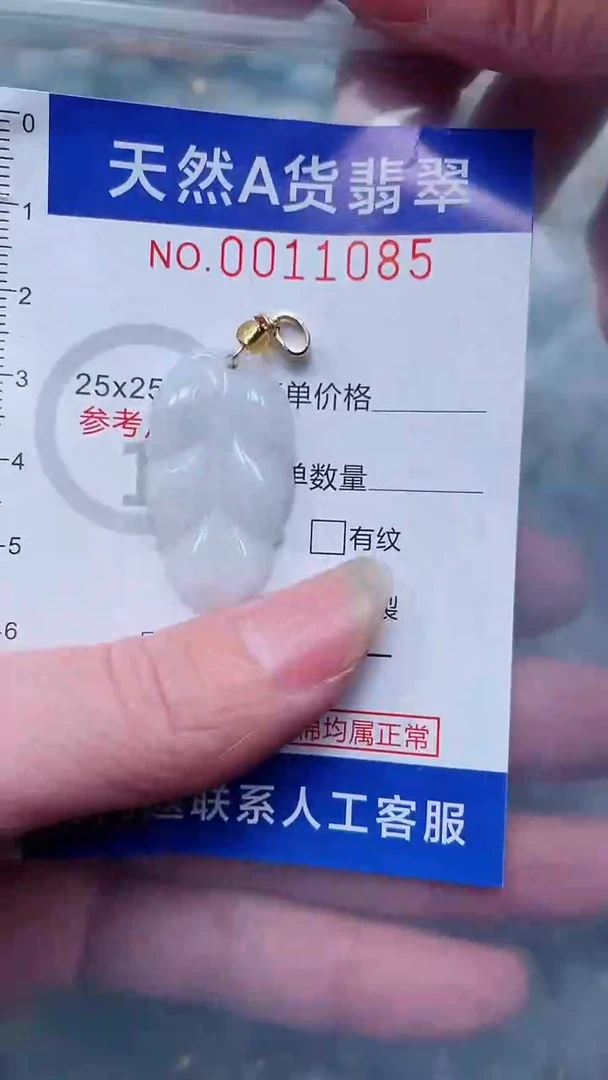 翡翠未镶嵌吊坠(不含链)1