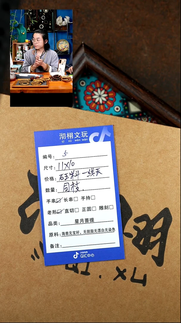 手串星月菩提5号星月菩提手串