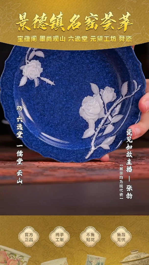 【瓷见如故】好物分享@@cls353