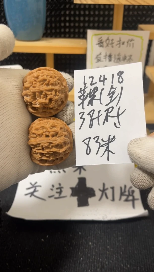 把件文玩核桃苹果 全品