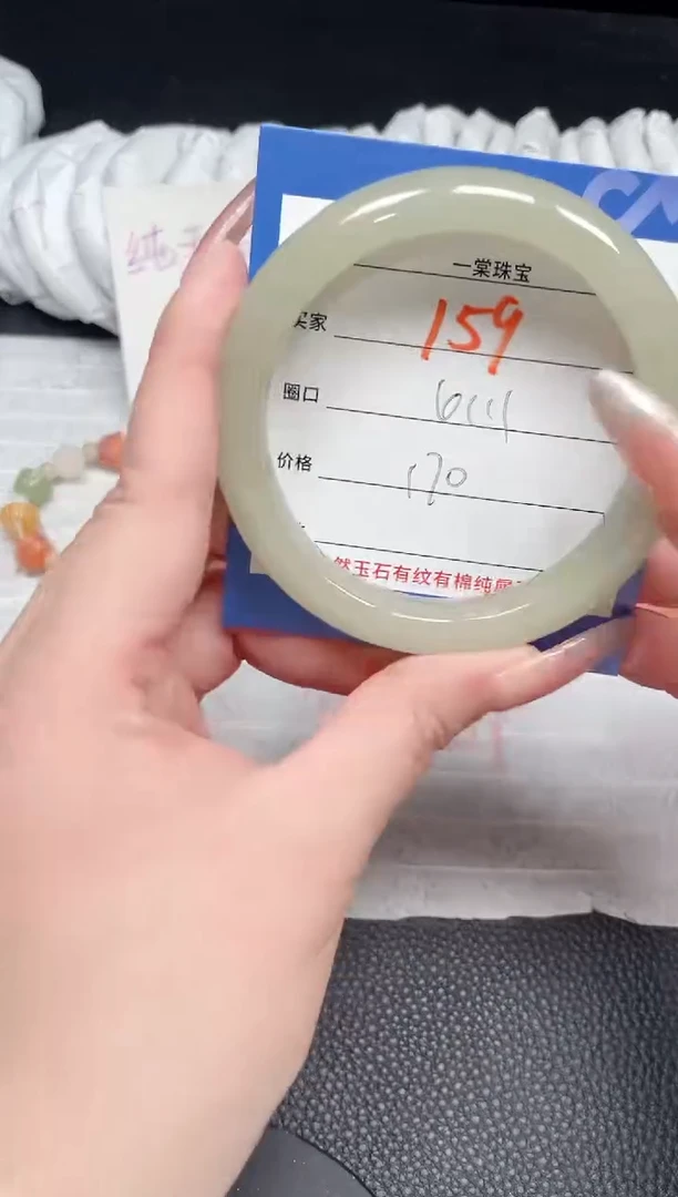 【闪购商品】石英质玉手镯未镶嵌159