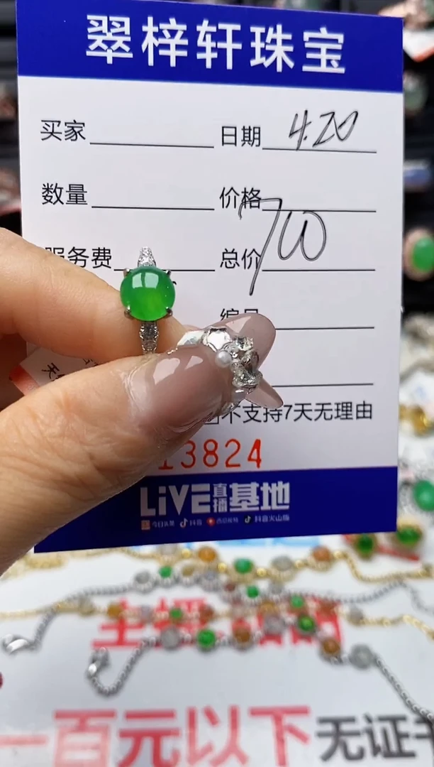 翡翠戒指银S925镶嵌3824