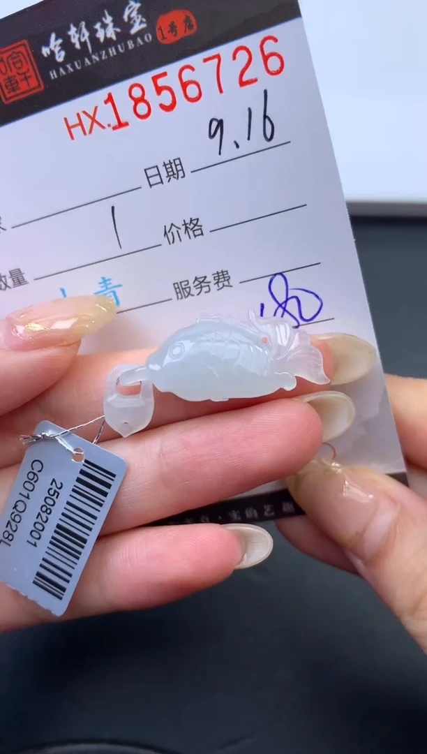 未镶嵌挂件翡翠哈轩 挂件1