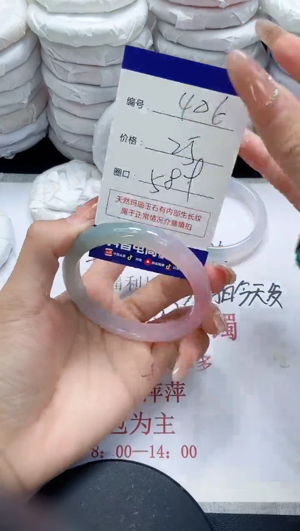 未镶嵌手镯玛瑙/玉髓406