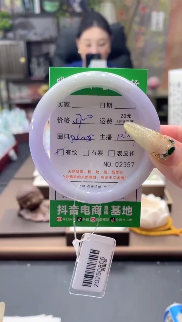 未镶嵌手镯翡翠02357***
