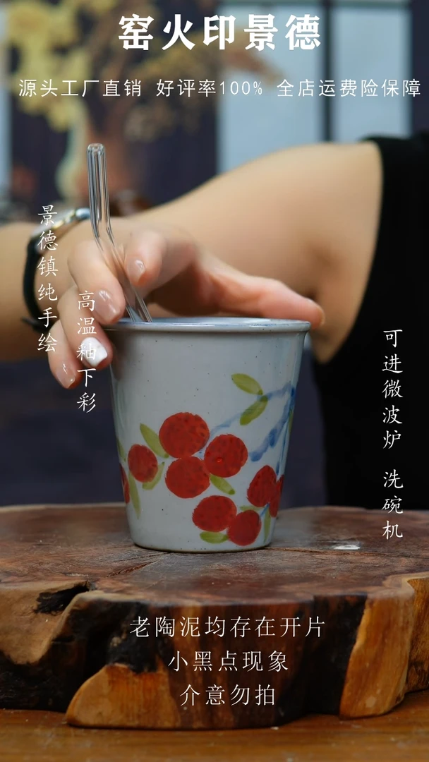 509景德镇老陶泥杯子