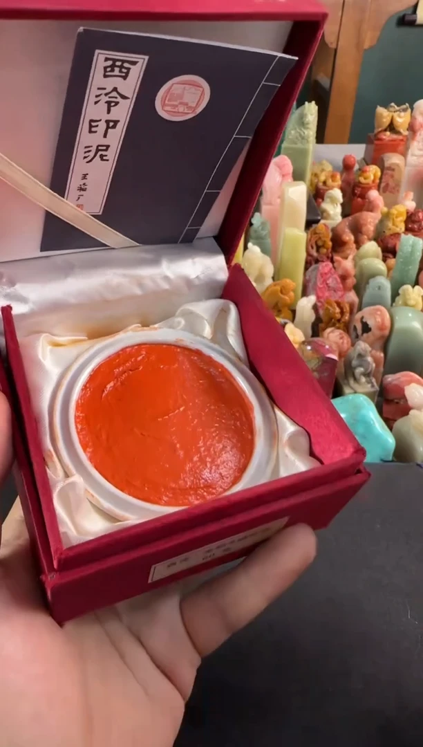 老挝石印石编号编号光明朱膘60g