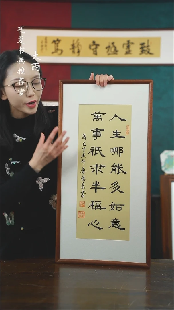 【闪购商品】书法龙泉-人生哪能-36*69书法