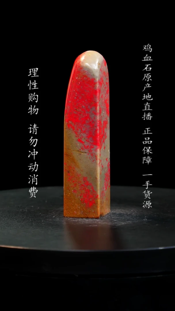 【闪购商品】鸡血石软田黄鸡血石
