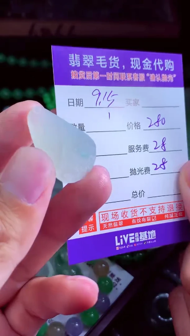 未镶嵌定制翡翠知***o翡翠毛货定制