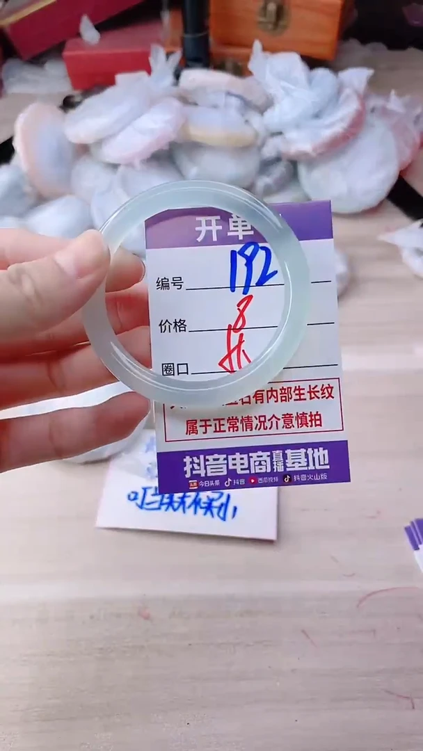 手镯玛瑙/玉髓未镶嵌192