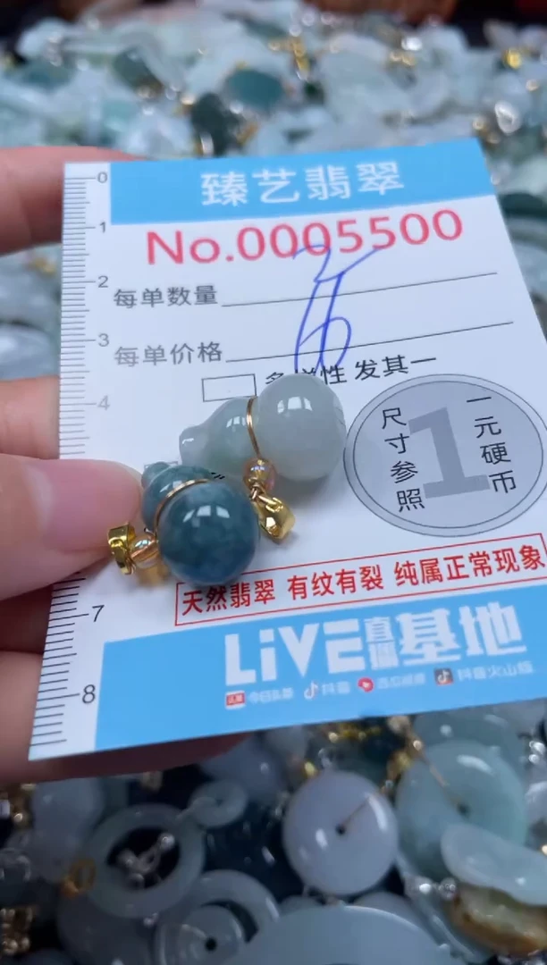 颈饰未镶嵌翡翠5500