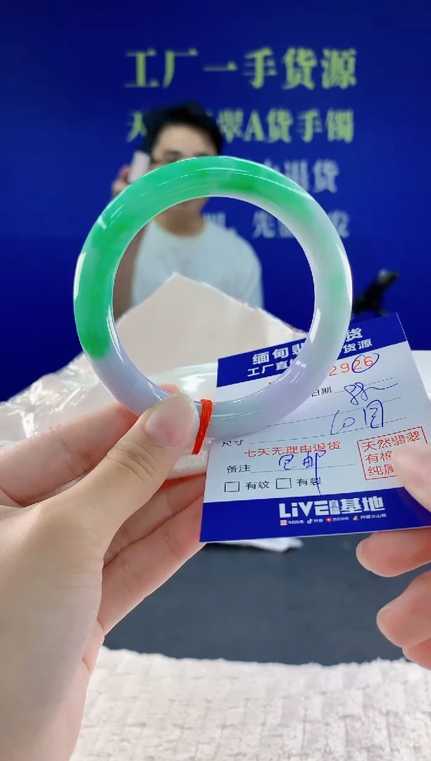 未镶嵌手镯翡翠26