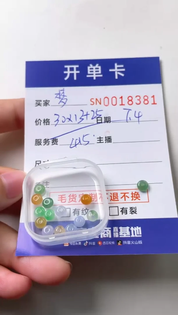 翡翠未镶嵌颈饰梦***天00018381