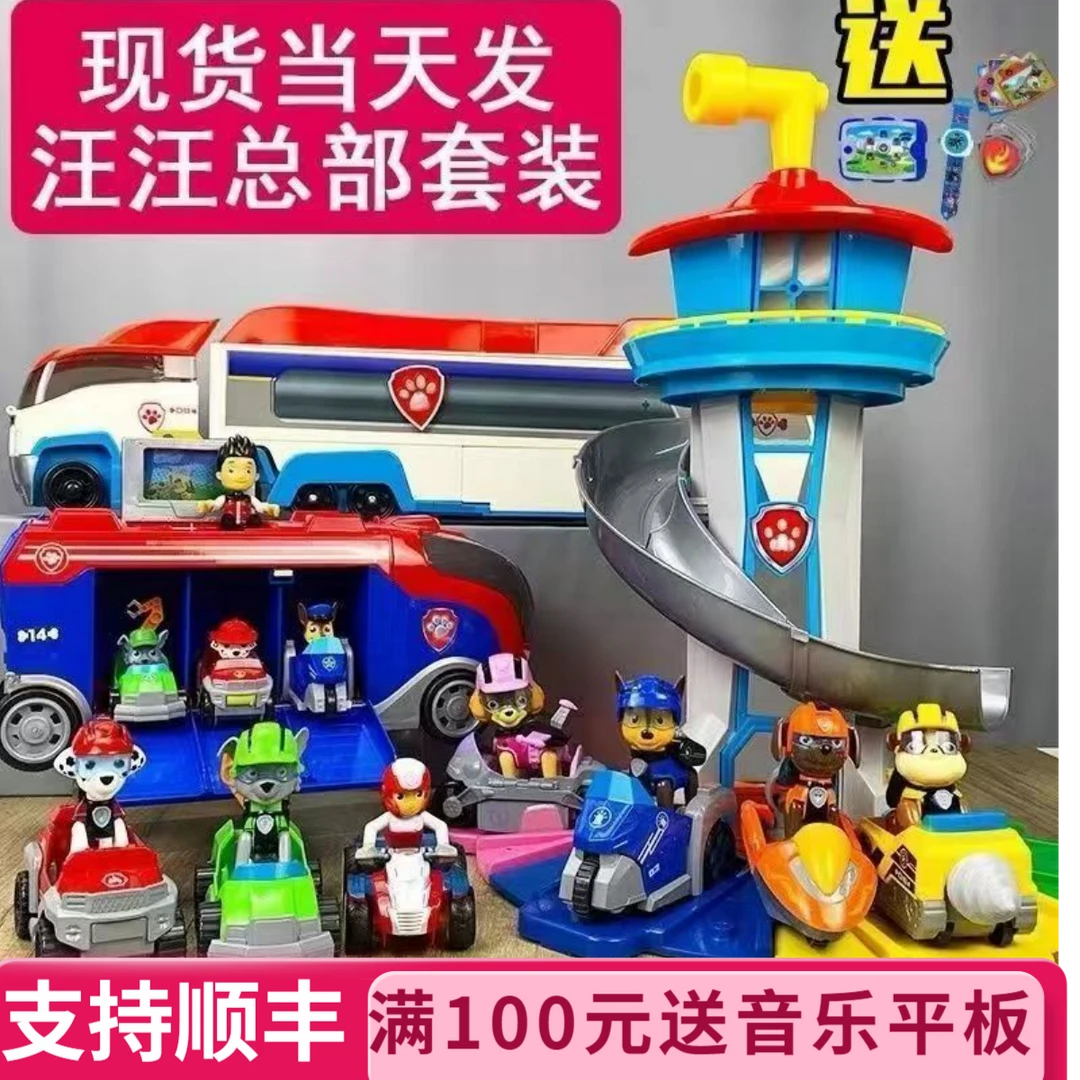 汪汪队益智暑假礼物瞭望塔狗狗玩具全套旺旺立大功回力巡逻车