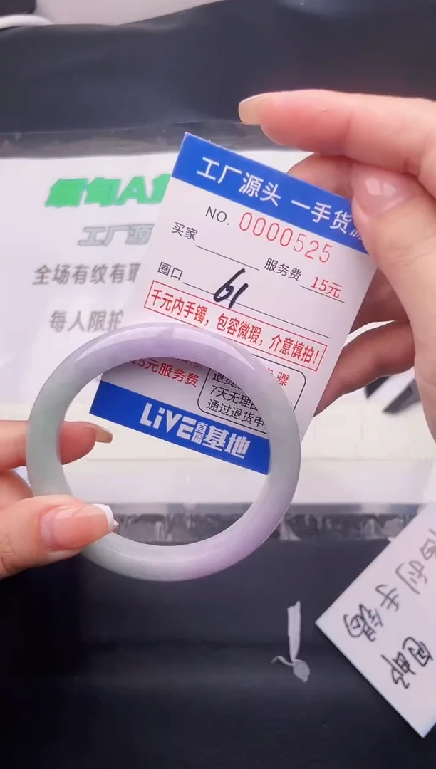 翡翠手镯未镶嵌按图片拍下发货25