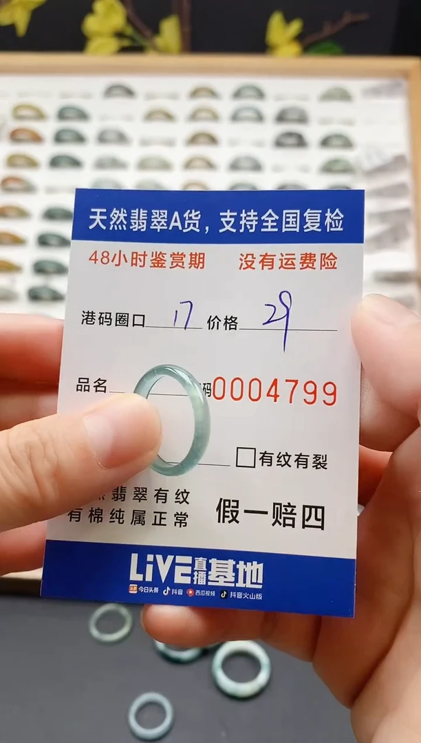 翡翠戒指未镶嵌 天然A货翡翠戒圈4799