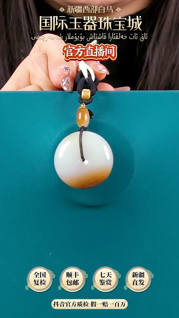 【闪购商品】和田玉颈饰未镶嵌糖白平安扣