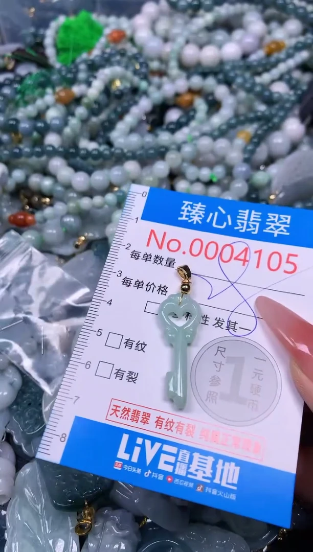 【闪购商品】翡翠颈饰未镶嵌含绳0004105