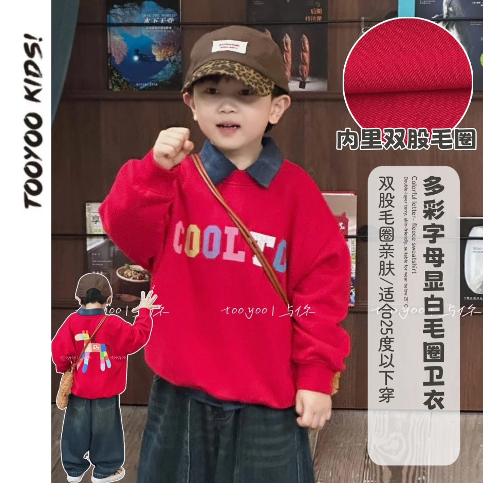 【TOOYOO秋9.15】2083高克重双股毛圈细腻正红卫衣  厚度可当外套
