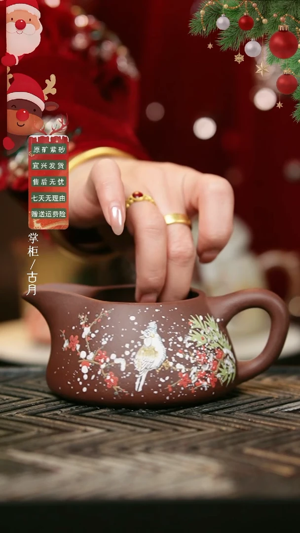 J1232紫泥”雪景“公道杯