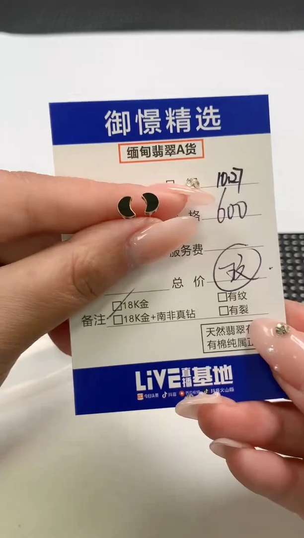 18K金镶嵌翡翠耳饰66