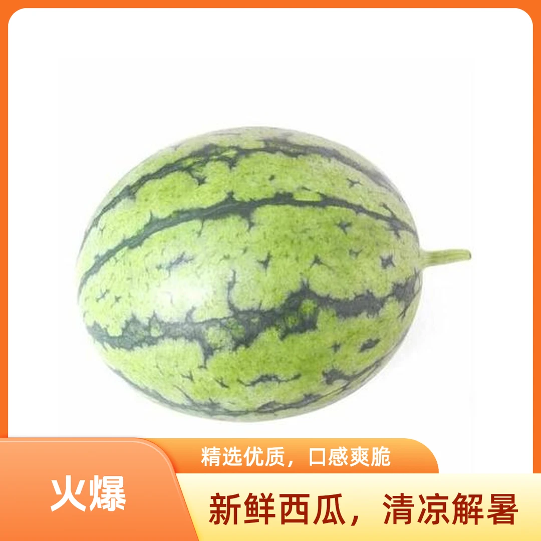 【夏日爆品 】甜园麒麟瓜西瓜34斤起河南省