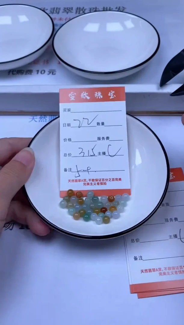 翡翠未镶嵌颈饰雪欣散珠定制diy