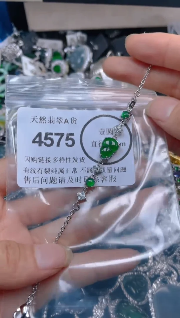 翡翠未镶嵌吊坠(不含链)4575