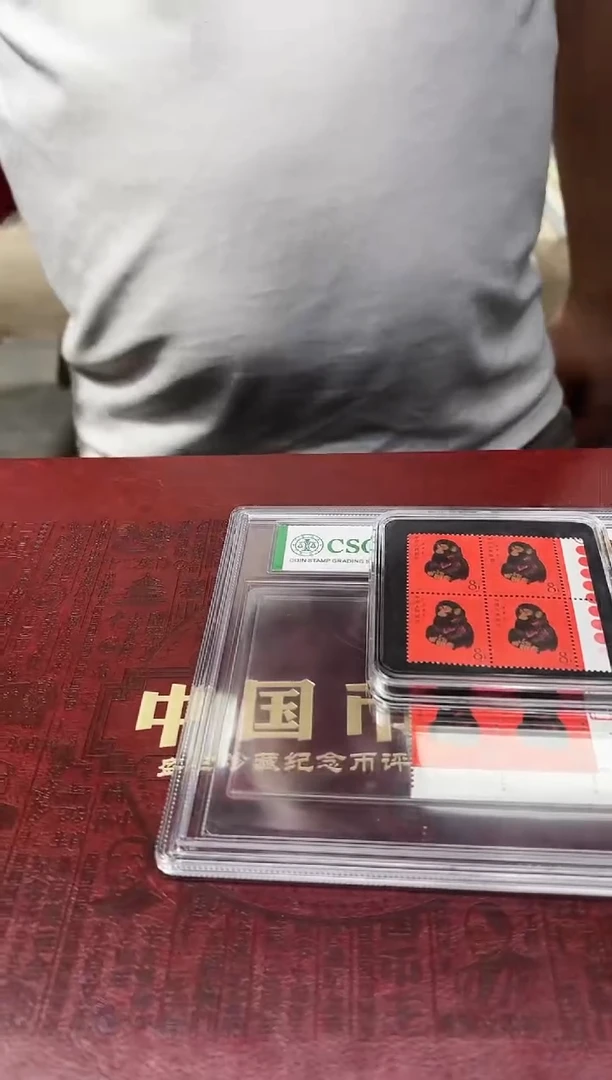 T46 一轮生肖猴四方联(红色标) 封装评