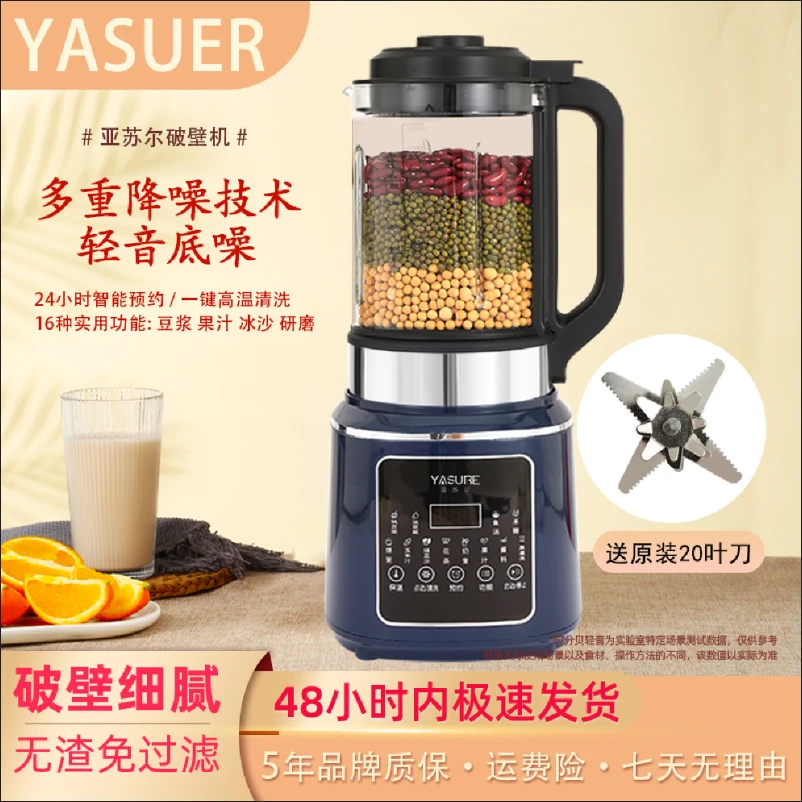 【送刀头】新款1750ml容量全自动破壁机轻音多功能家用防糊加热无渣
