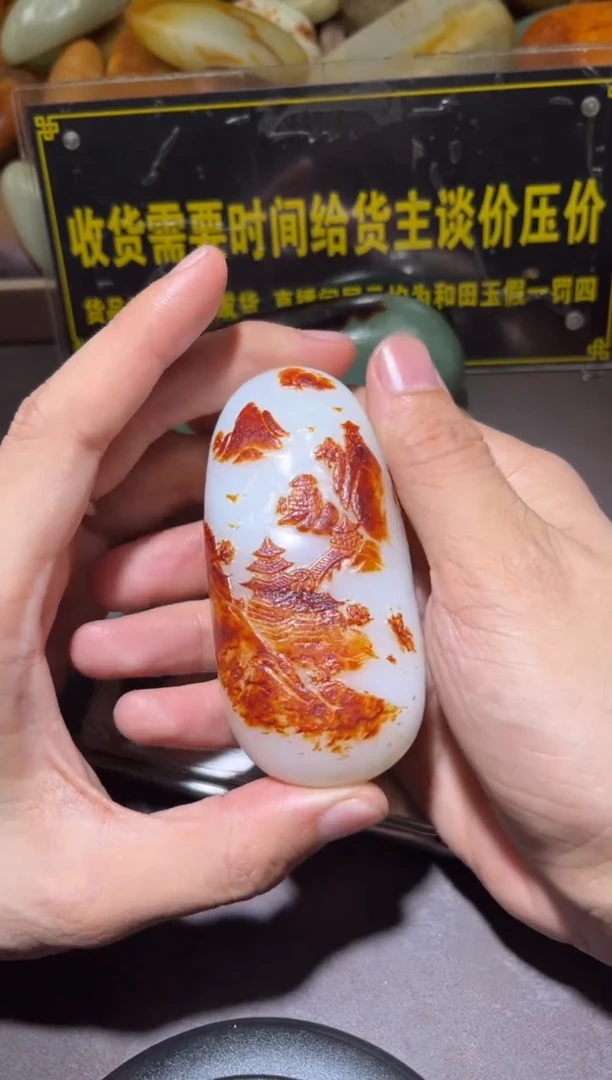 未镶嵌和田玉（子料）挂件YL-WW-12.31-15