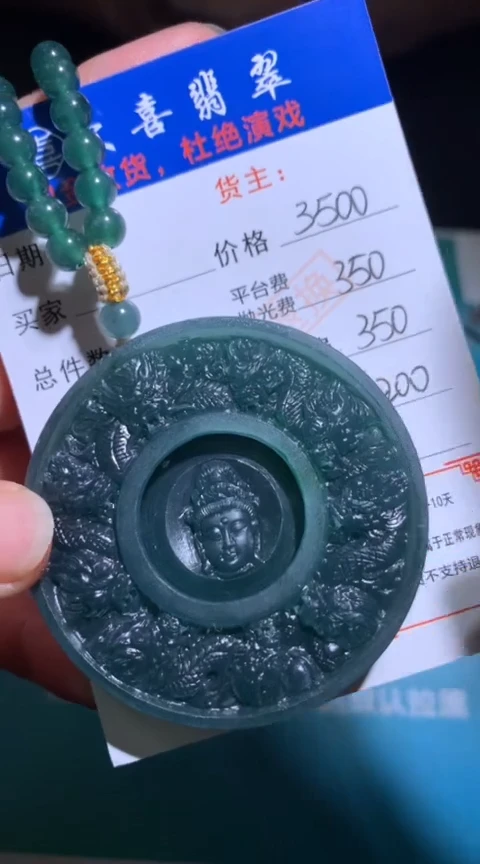 未镶嵌定制翡翠毛货-不退不换