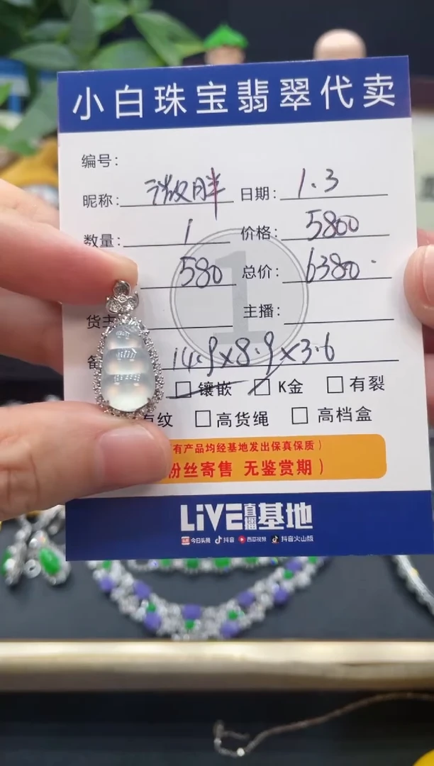 吊坠(不含链)18K金镶嵌翡翠微**已吊坠