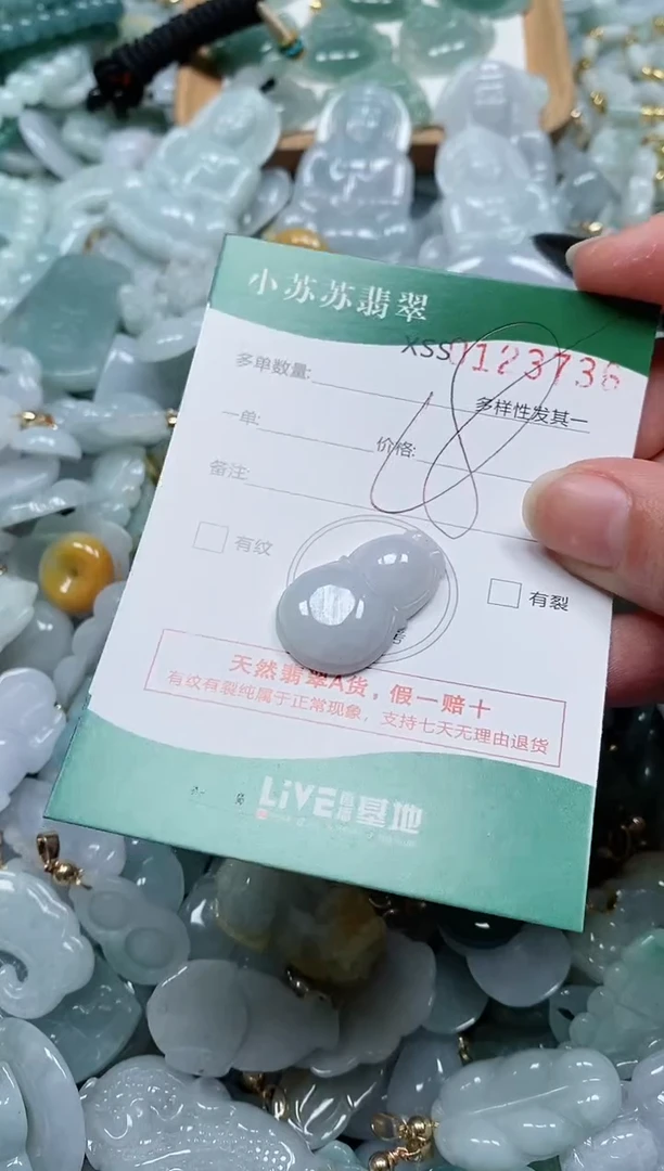 【闪购商品】翡翠颈饰未镶嵌闪购商品0123736