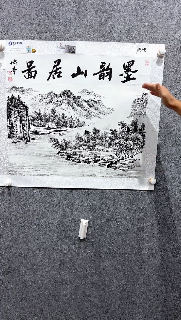 国画张传亭老师的作品