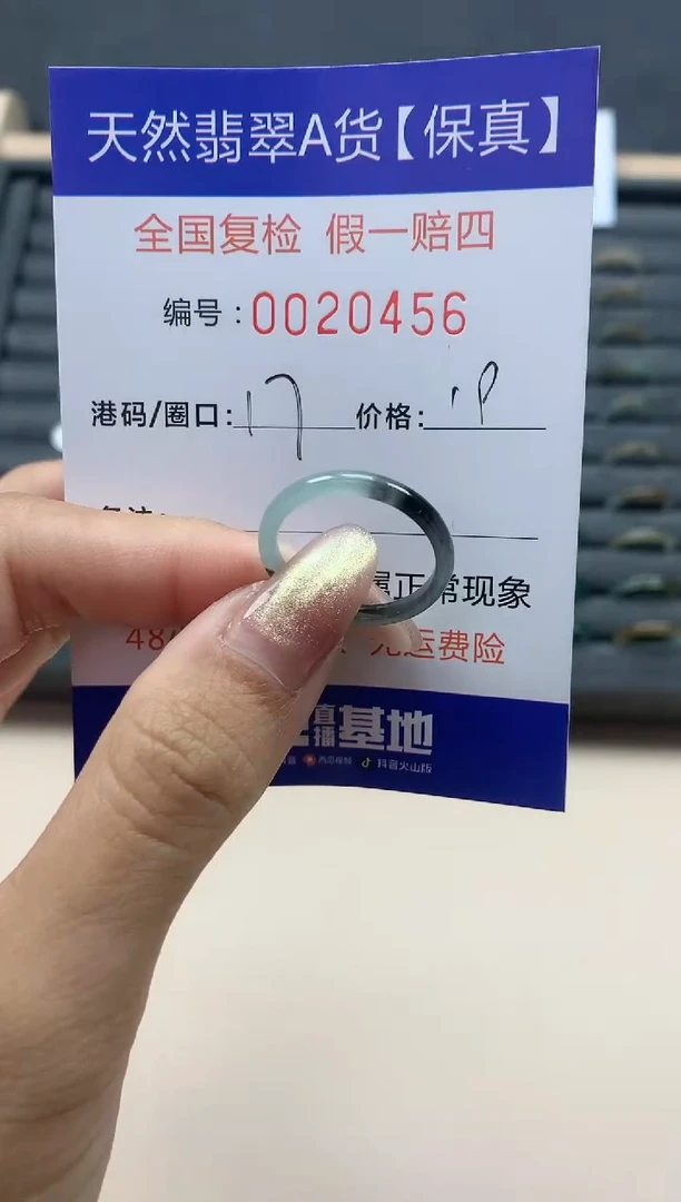 【闪购商品】翡翠戒指未镶嵌天然翡翠20456