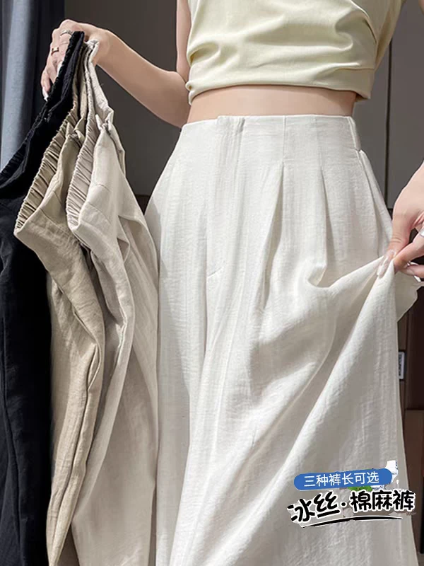 【天丝+亚麻】莱赛尔亚麻阔腿裤夏季垂感高腰宽松慵懒风裤WM