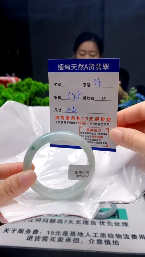 未镶嵌手镯翡翠94缅甸天然A货翡翠需包容瑕疵