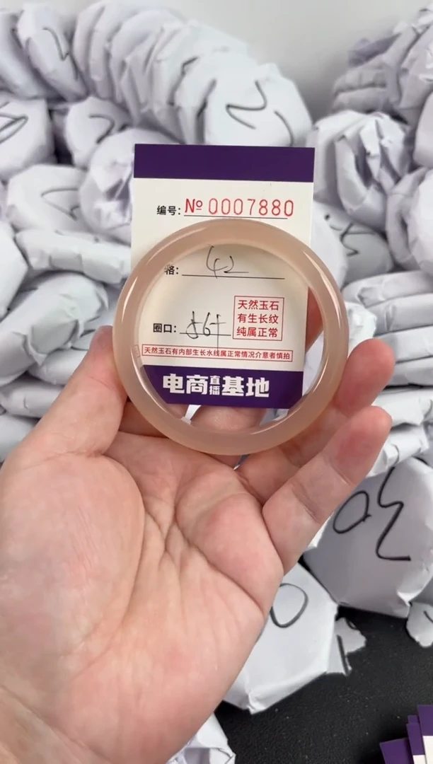 【闪购商品】玛瑙/玉髓手镯未镶嵌7880