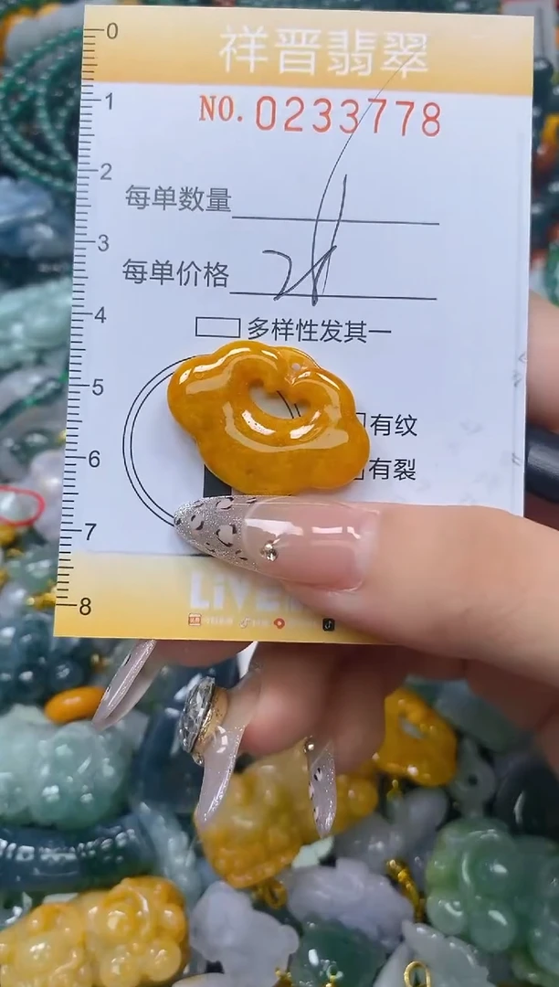 颈饰未镶嵌翡翠闪购0233778