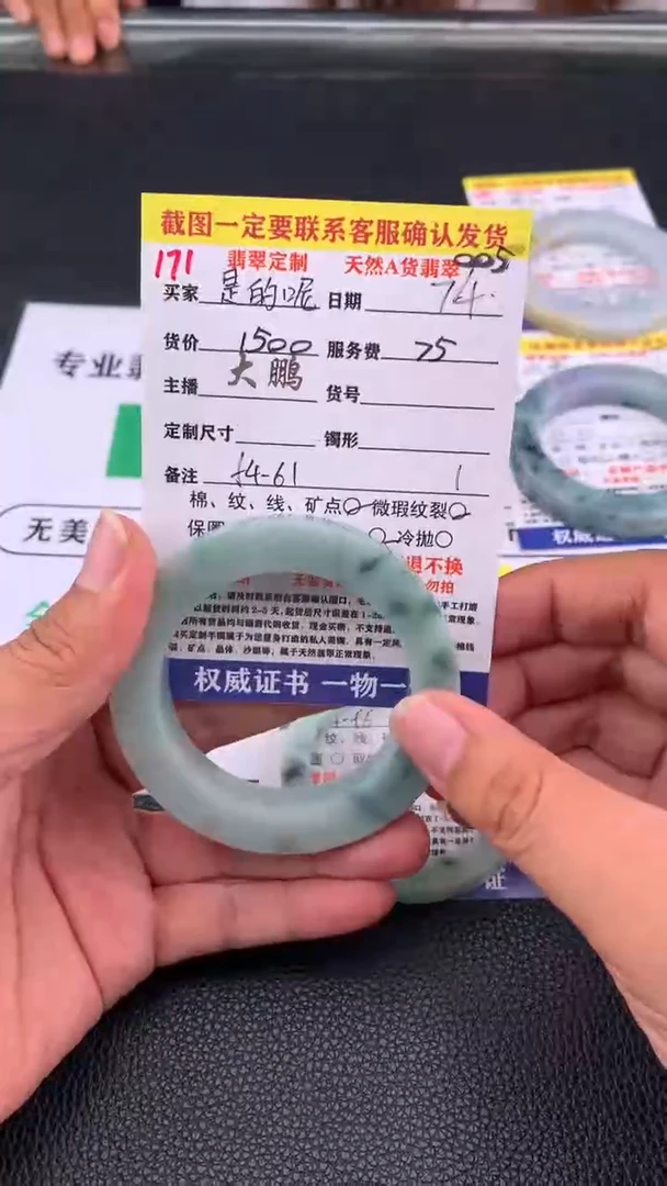 定制翡翠未镶嵌…****，  171#手镯定制链接
