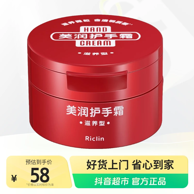 润可霖美润尿素红罐护手霜滋养型100g×1盒滋润保湿缓解干燥舒缓