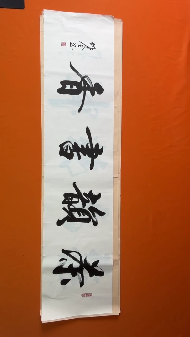 书法书法福利作品