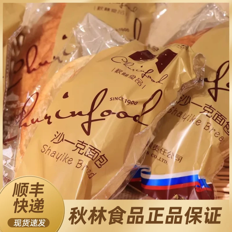 秋林沙一克零食