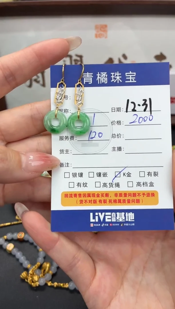 18K金镶嵌翡翠耳饰大*A货翡翠1231008