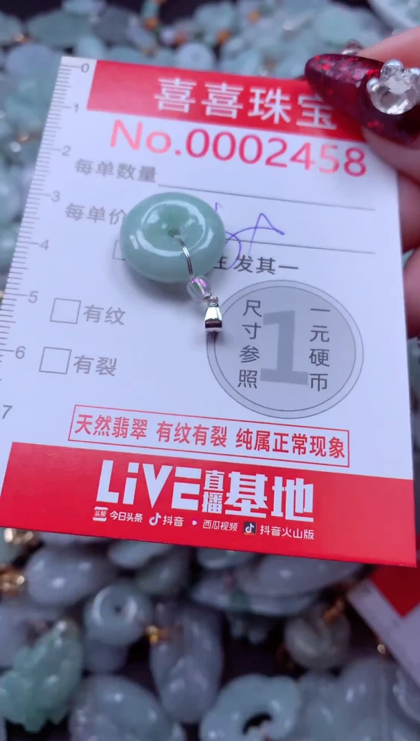 颈饰未镶嵌翡翠2458