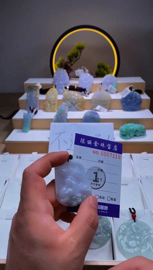 翡翠未镶嵌颈饰柒哥珠宝闪购商品20250426